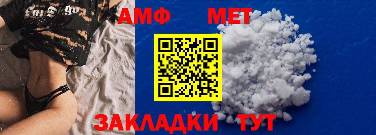 АМФ VHQ Химки
