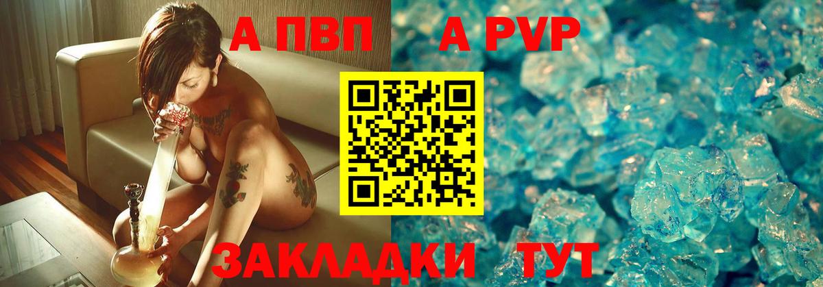 Химки  А ПВП СК КРИС  Alpha-PVP  A PVP СК  Вход с VPN  Alpha-PVP Соль 