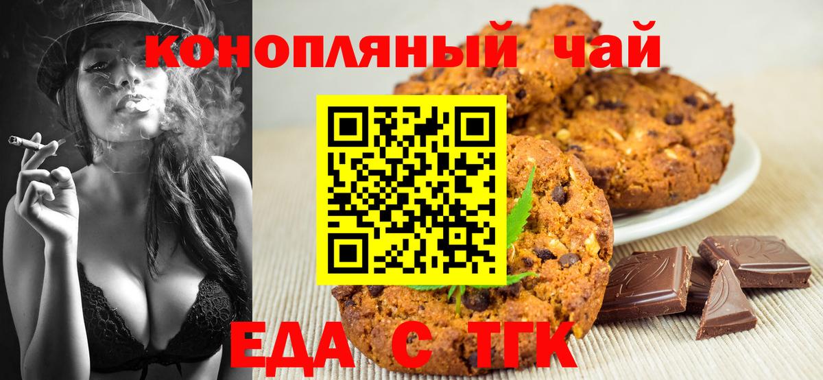 Химки  Еда ТГК марихуана  Вход с VPN 