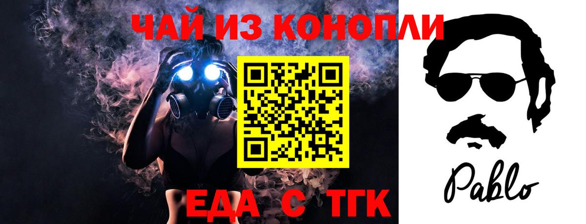 Печенье с ТГК конопля Химки