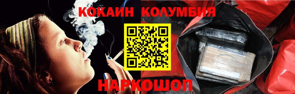 Химки  COCAIN Columbia  КОКАИН FishScale  Вход с VPN 