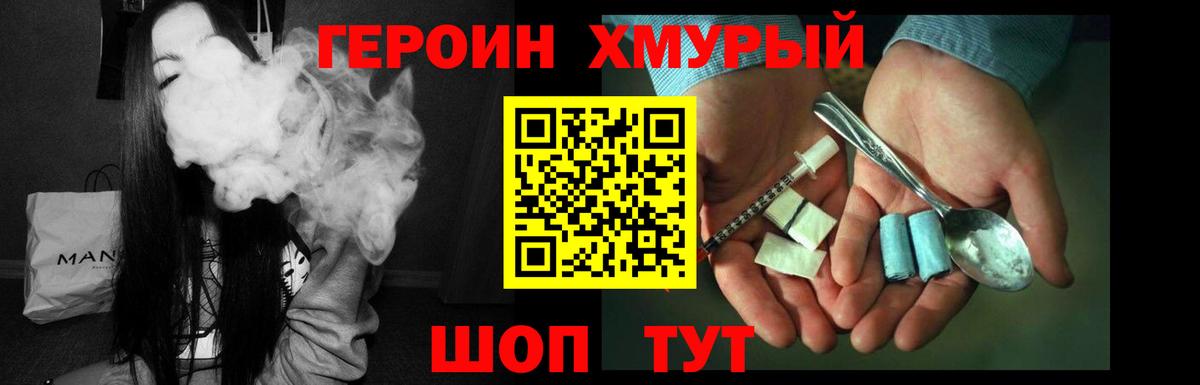 ГЕРОИН Афган  Вход с VPN  Героин  Химки 