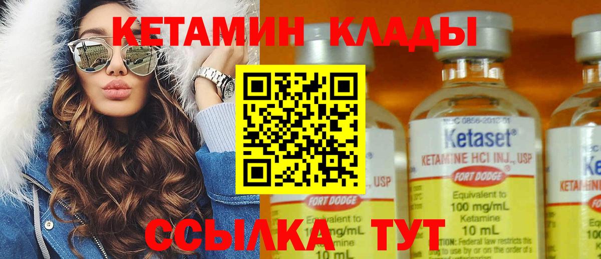 Кетамин ketamine  Вход с VPN  Химки  КЕТАМИН VHQ 
