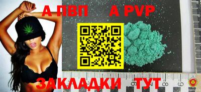 a pvp Бугуруслан