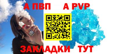 apvp Чебаркуль