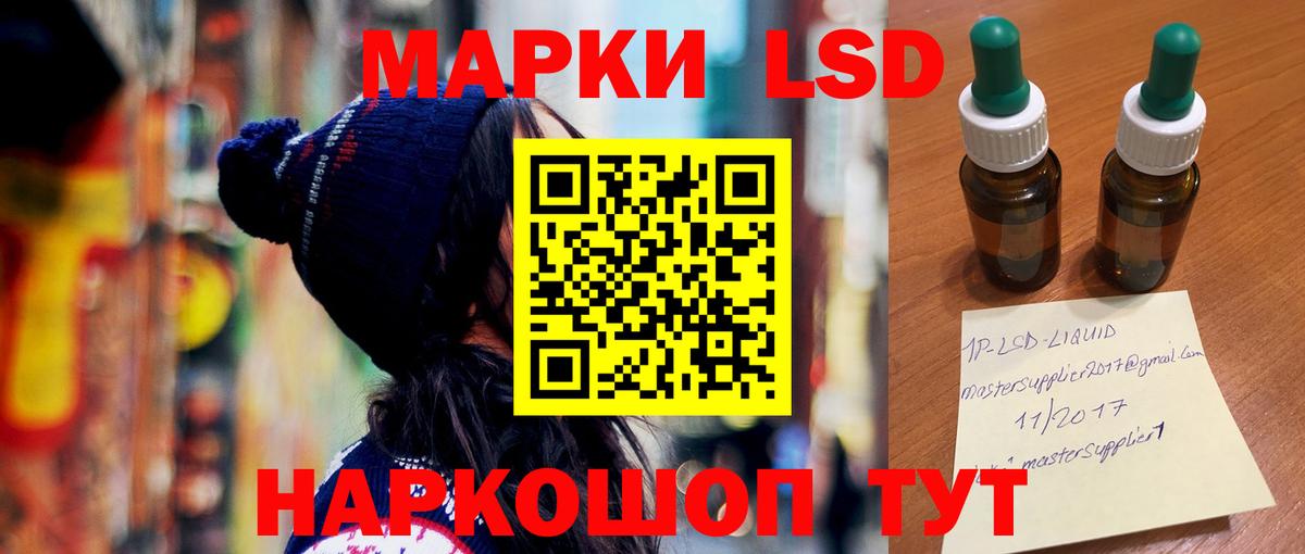 Лсд 25 экстази кислота Химки