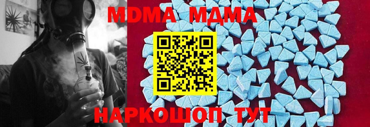 Химки  МДМА кристаллы  MDMA  Вход с VPN 
