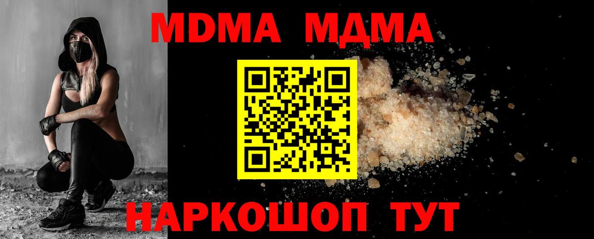 MDMA VHQ Химки