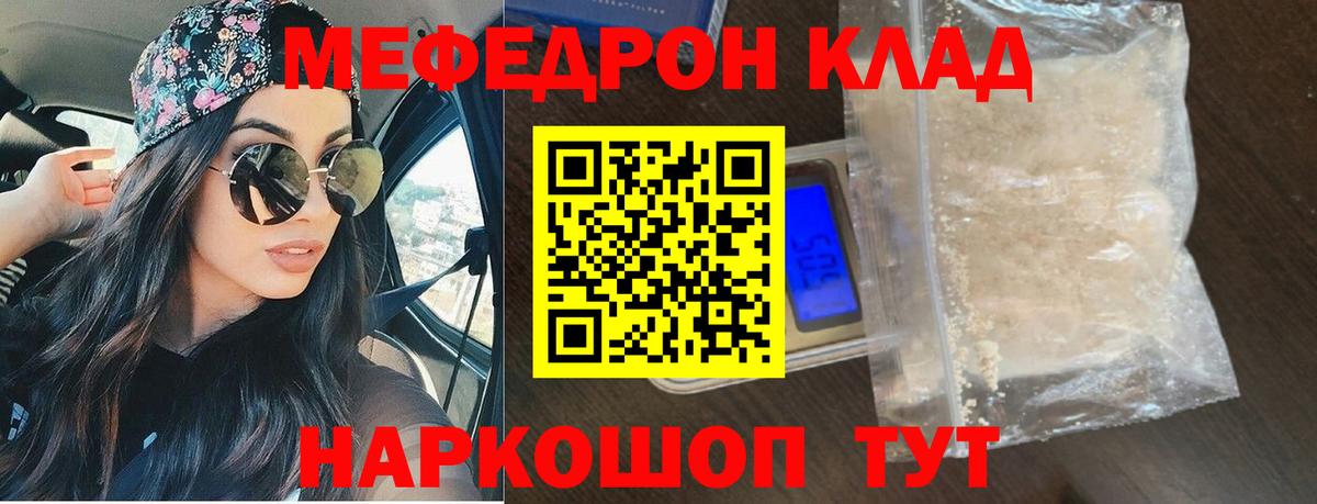 Мефедрон  Химки
