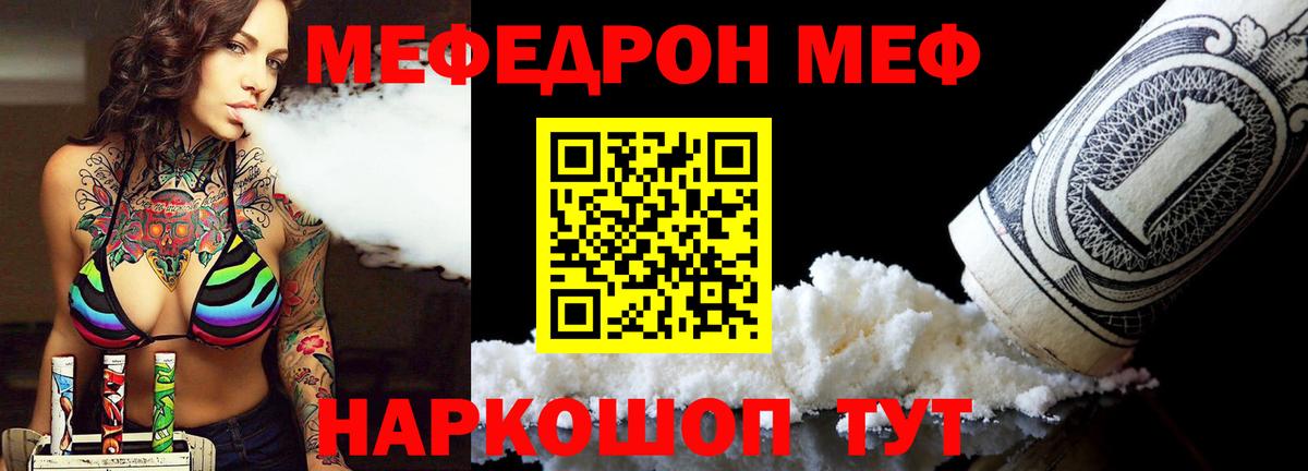 Мефедрон  Вход с VPN  Меф мяу мяу  Химки  МЯУ-МЯУ кристаллы 