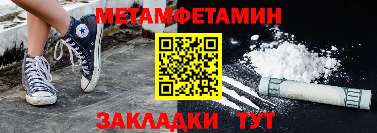 Метамфетамин пудра  Вход с VPN  Химки 