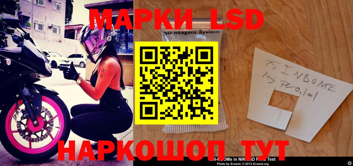 Марки 25I-NBOMe 1500мкг  Марки 25I-NBOMe  Марки 25I-NBOMe 1500мкг  Химки  Вход с VPN 